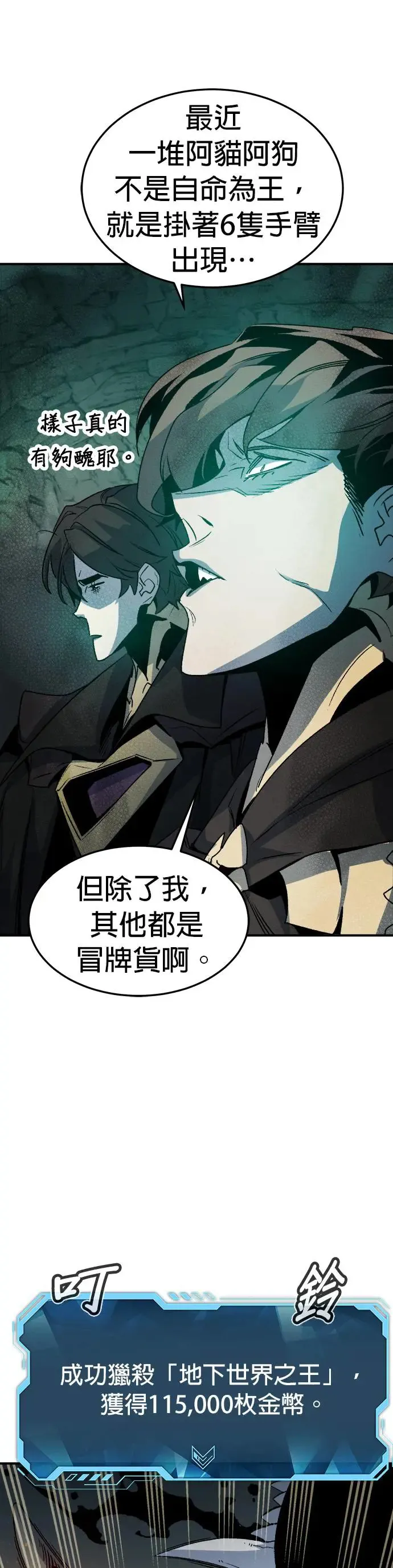 第123话 宇宙树的阵营(3) 第38页