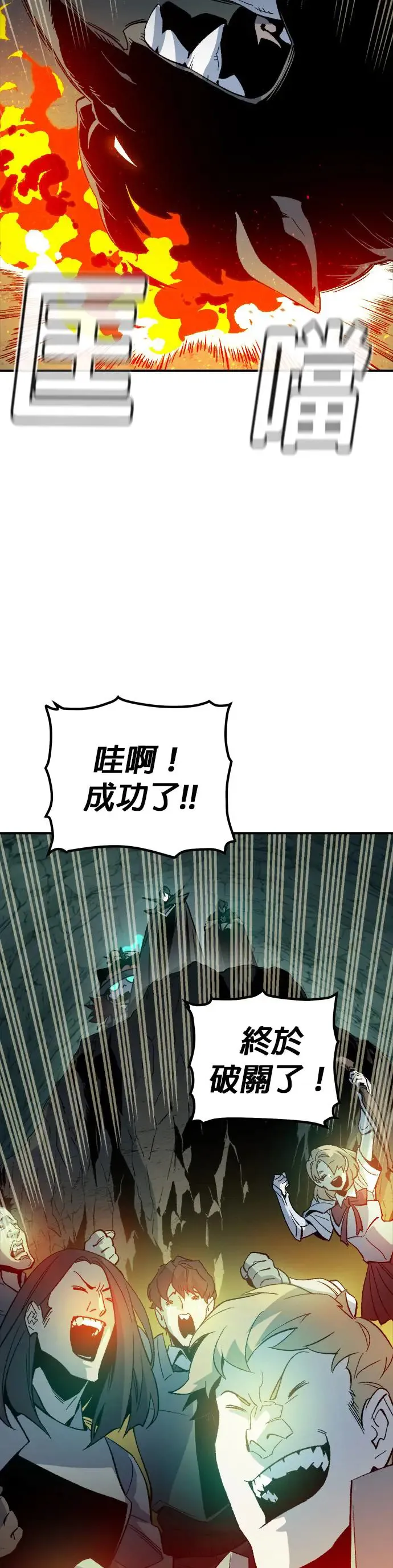 第123话 宇宙树的阵营(3) 第39页