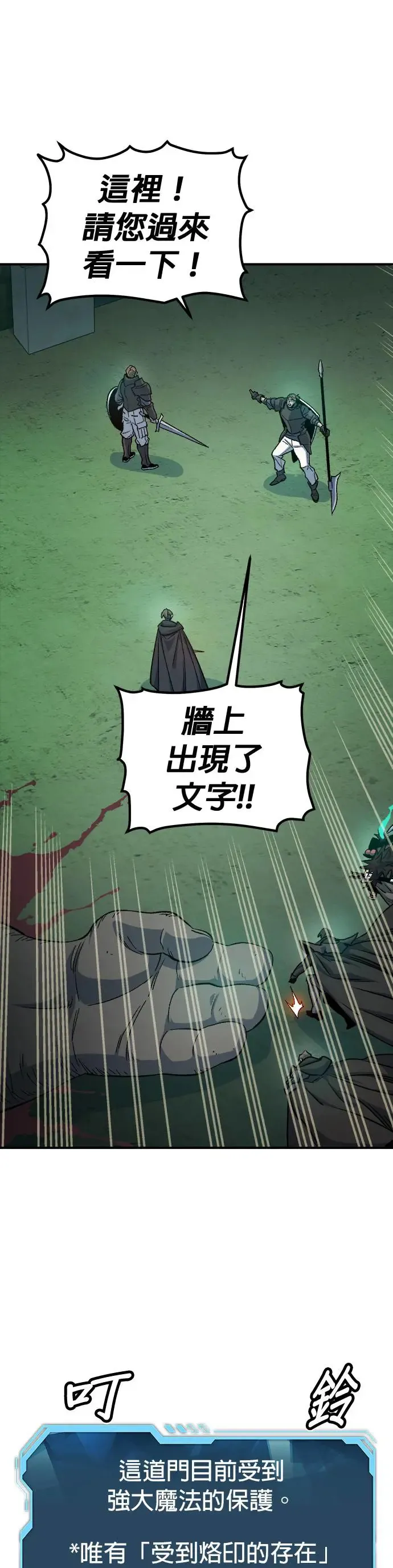 第123话 宇宙树的阵营(3) 第41页