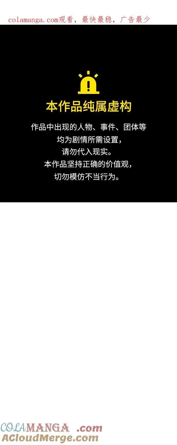 [第124话] 攻击A国服务器的外势力 -1 第1页