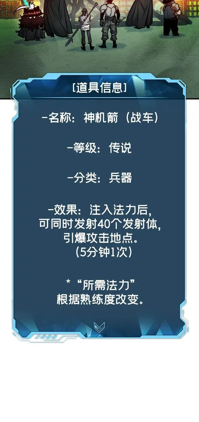 [第124话] 攻击A国服务器的外势力 -1 第4页