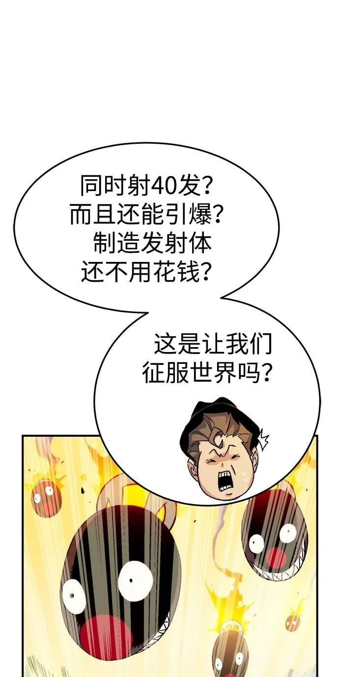 [第124话] 攻击A国服务器的外势力 -1 第6页