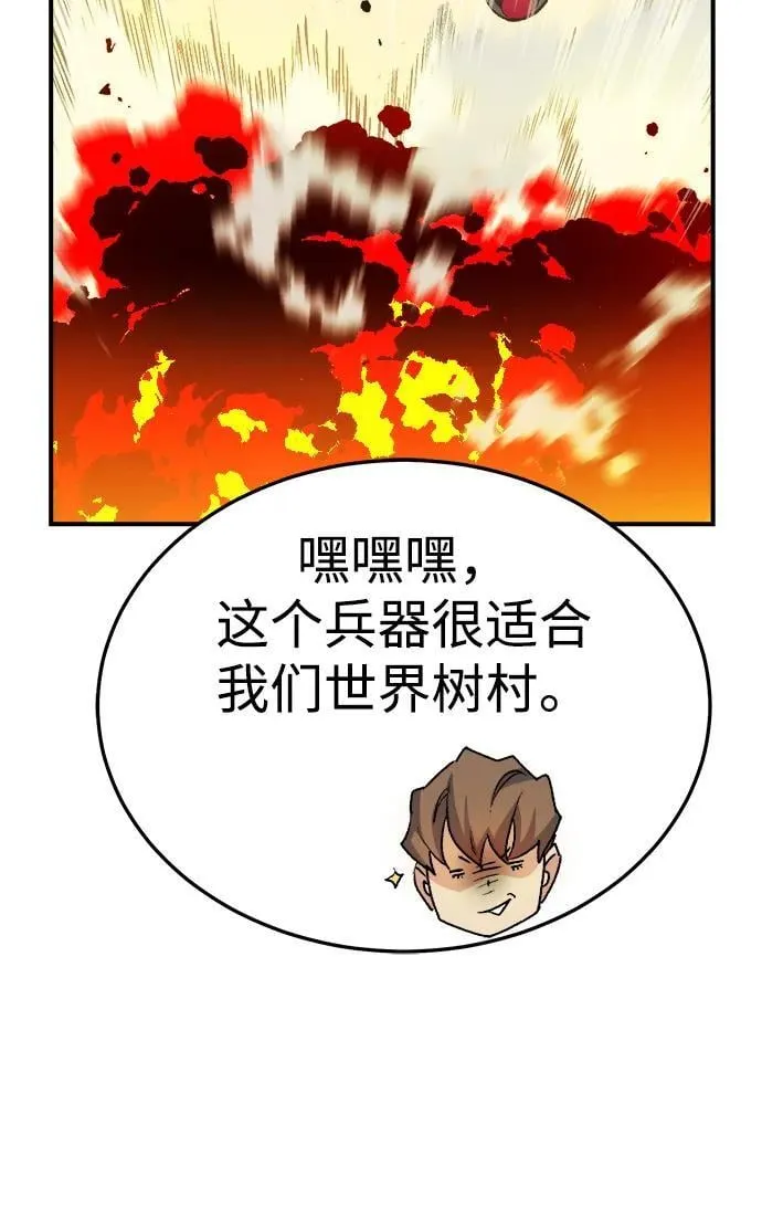 [第124话] 攻击A国服务器的外势力 -1 第7页
