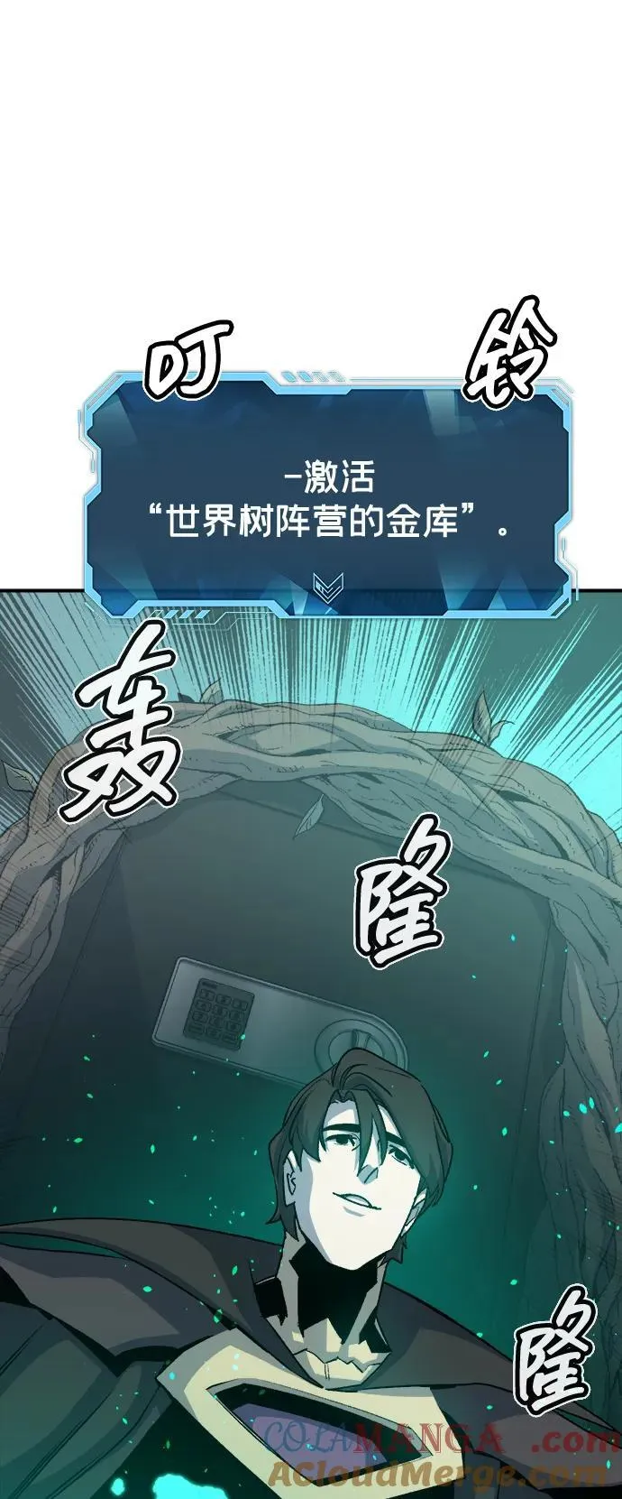 [第124话] 攻击A国服务器的外势力 -1 第9页