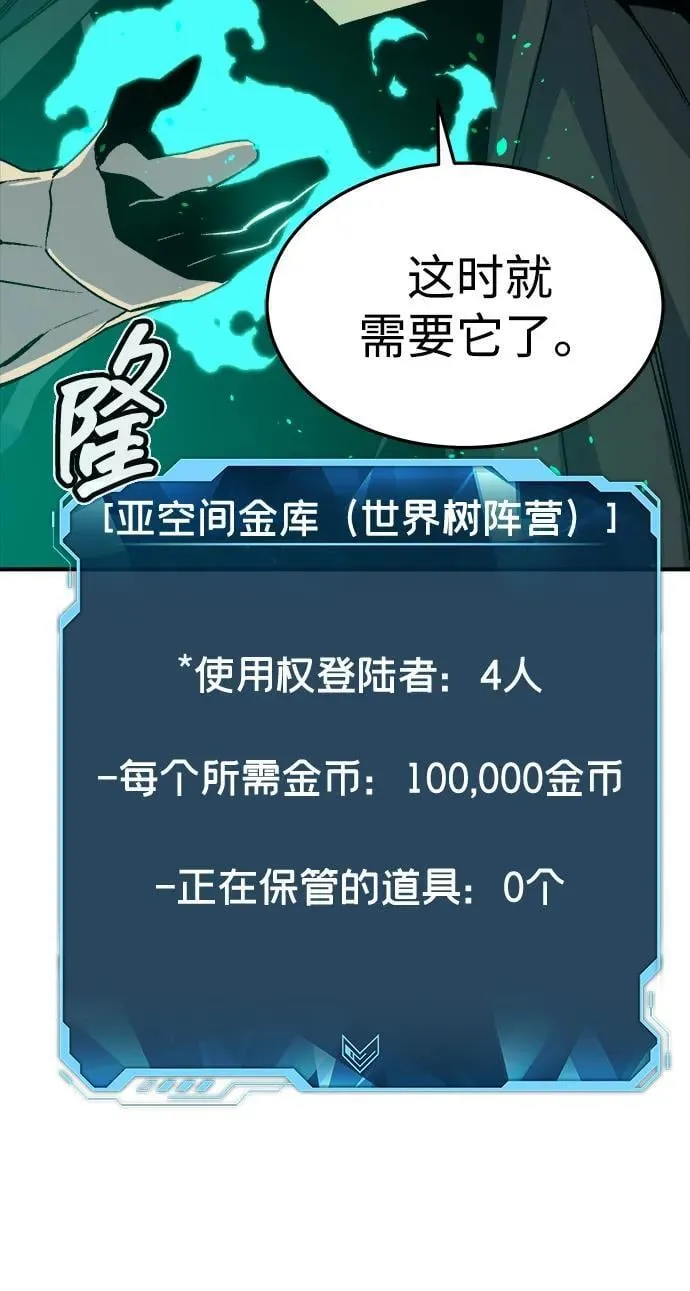 [第124话] 攻击A国服务器的外势力 -1 第10页