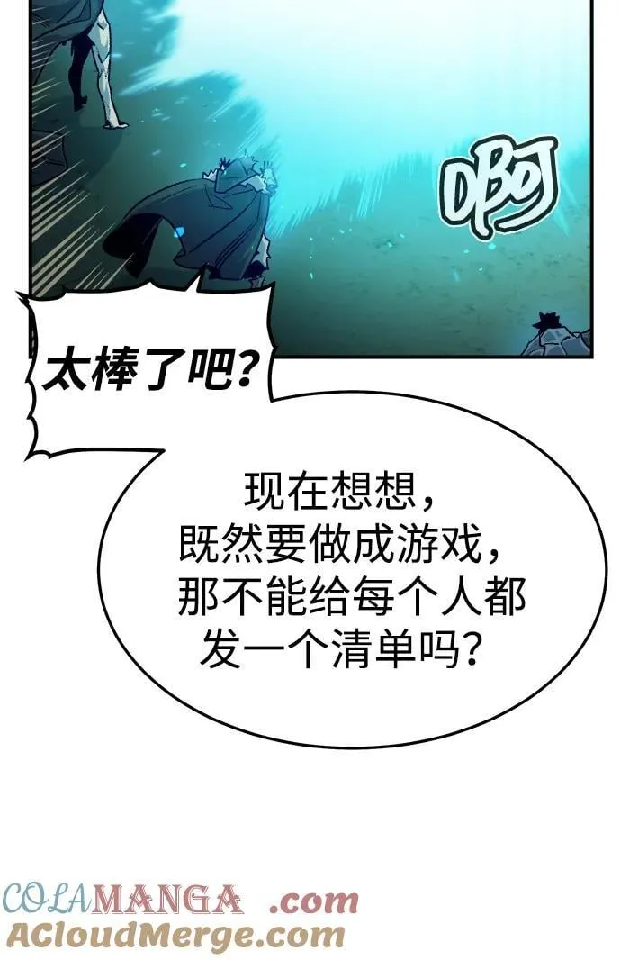 [第124话] 攻击A国服务器的外势力 -1 第13页