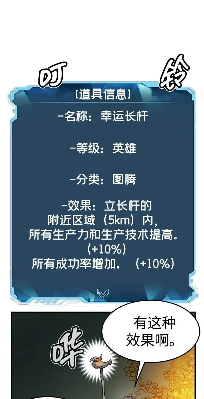 [第124话] 攻击A国服务器的外势力 -1 第20页