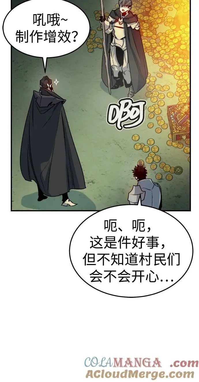 [第124话] 攻击A国服务器的外势力 -1 第21页