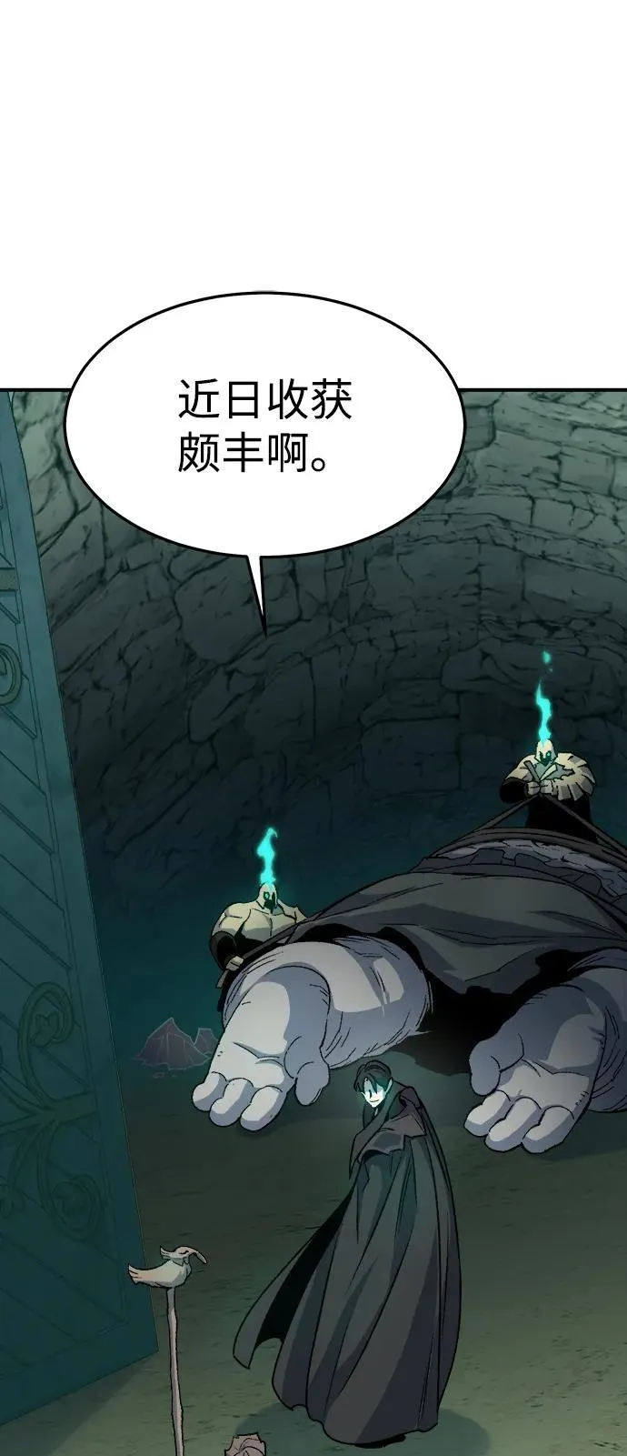 [第124话] 攻击A国服务器的外势力 -1 第23页