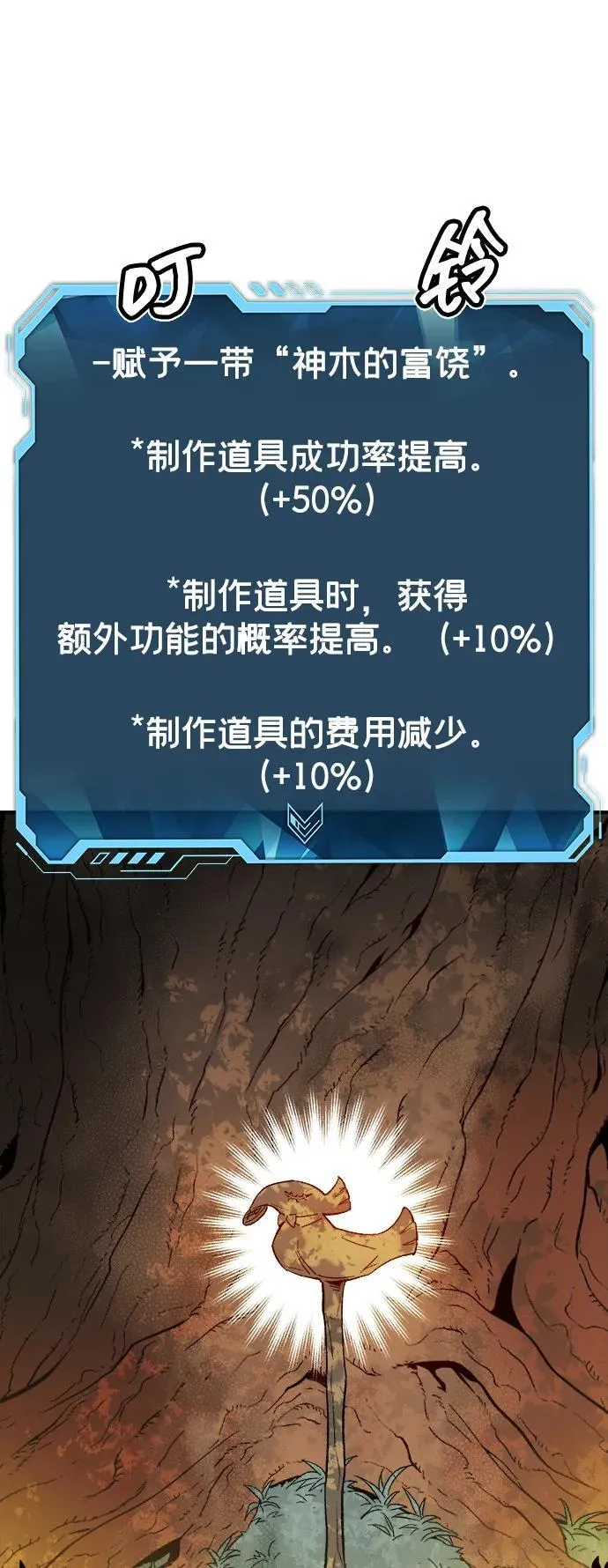 [第124话] 攻击A国服务器的外势力 -1 第28页
