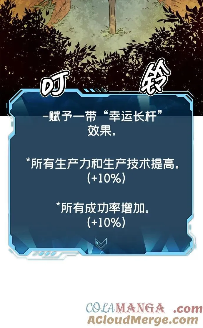 [第124话] 攻击A国服务器的外势力 -1 第29页
