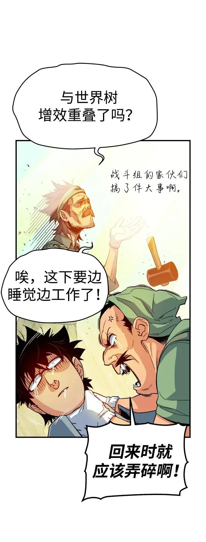 [第124话] 攻击A国服务器的外势力 -1 第30页