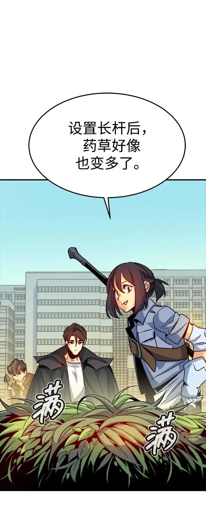 [第124话] 攻击A国服务器的外势力 -1 第31页