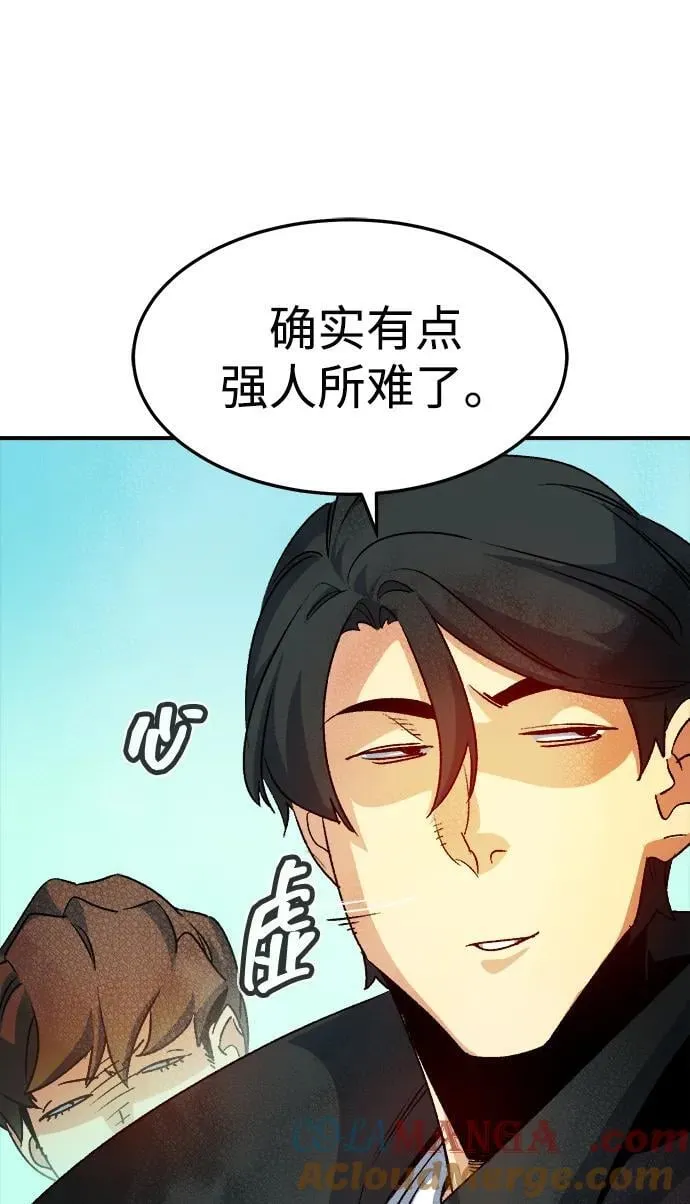 [第124话] 攻击A国服务器的外势力 -1 第33页