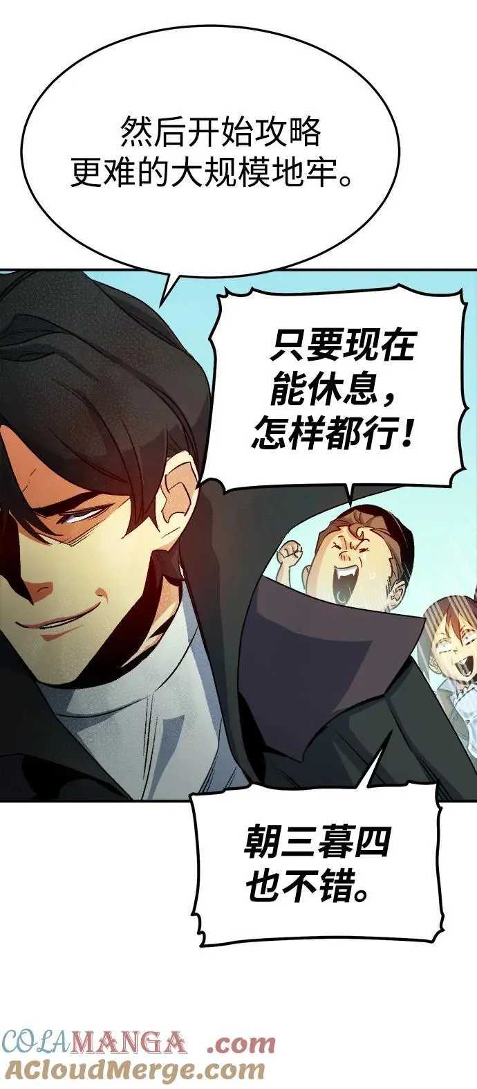 [第124话] 攻击A国服务器的外势力 -1 第37页