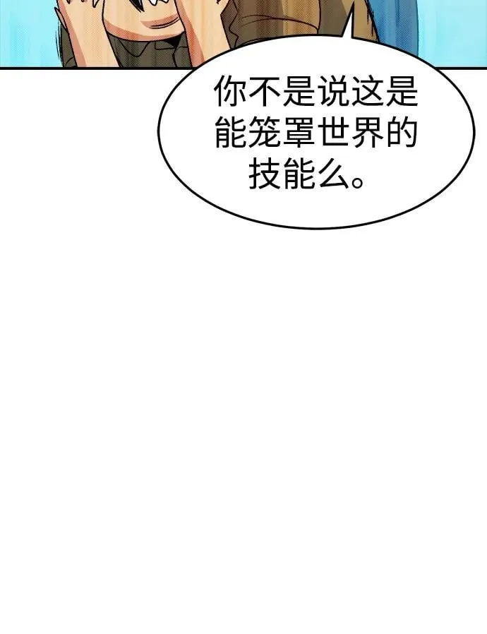 [第124话] 攻击A国服务器的外势力 -1 第40页