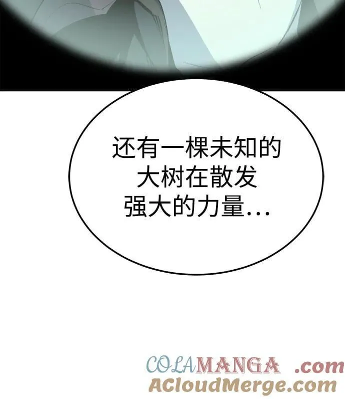 [第124话] 攻击A国服务器的外势力 -1 第45页