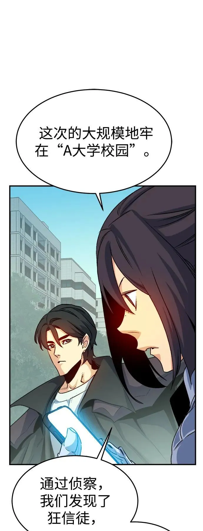 [第124话] 攻击A国服务器的外势力 -1 第55页