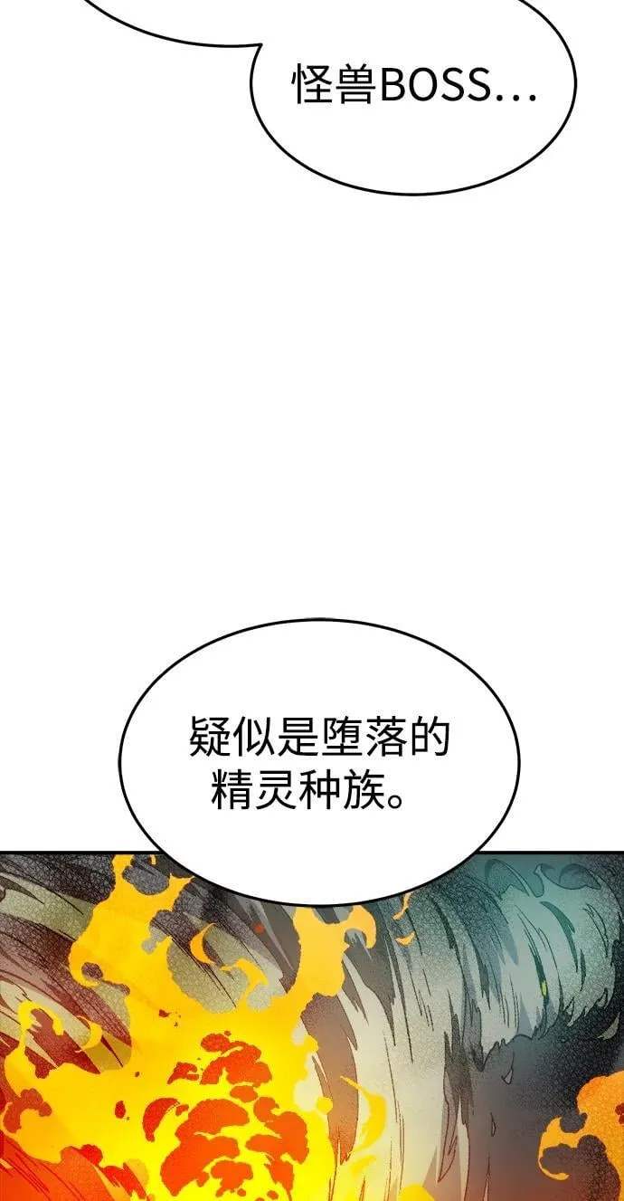 [第124话] 攻击A国服务器的外势力 -1 第56页