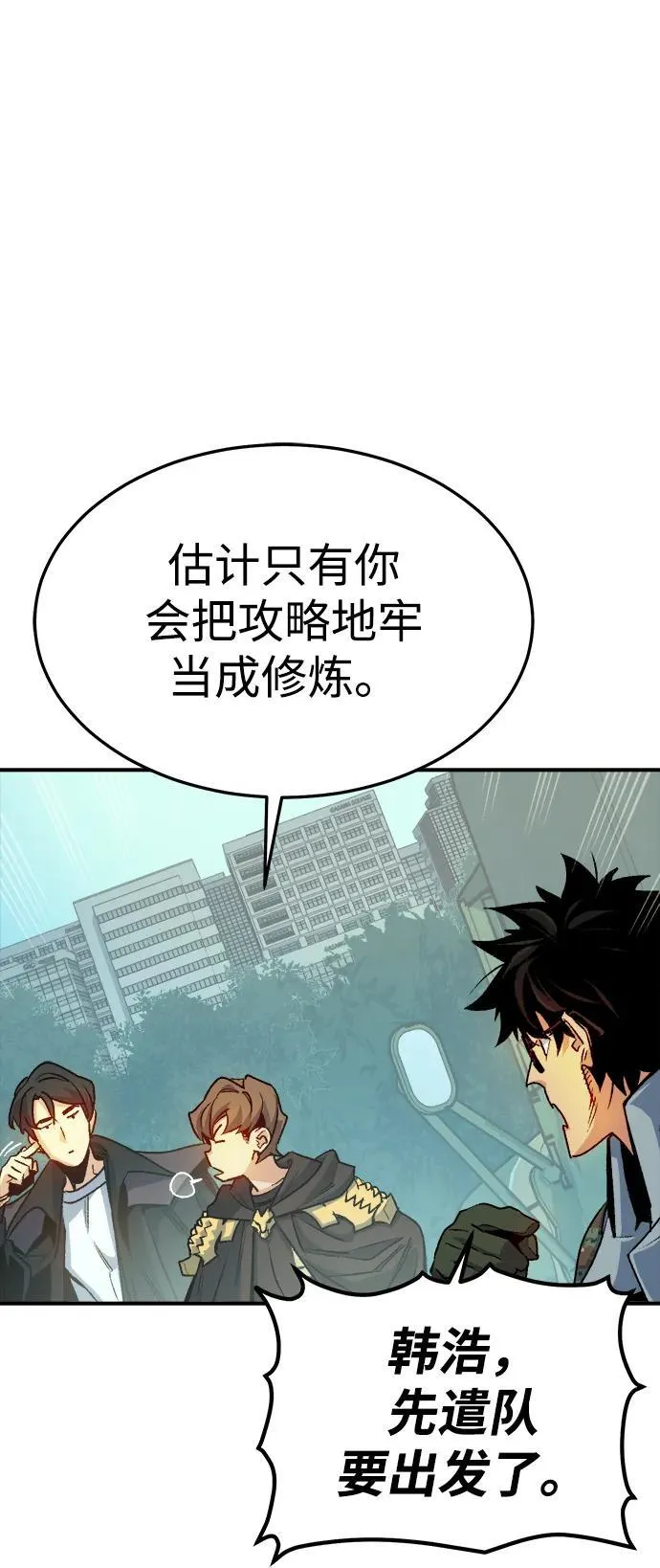 [第124话] 攻击A国服务器的外势力 -1 第59页