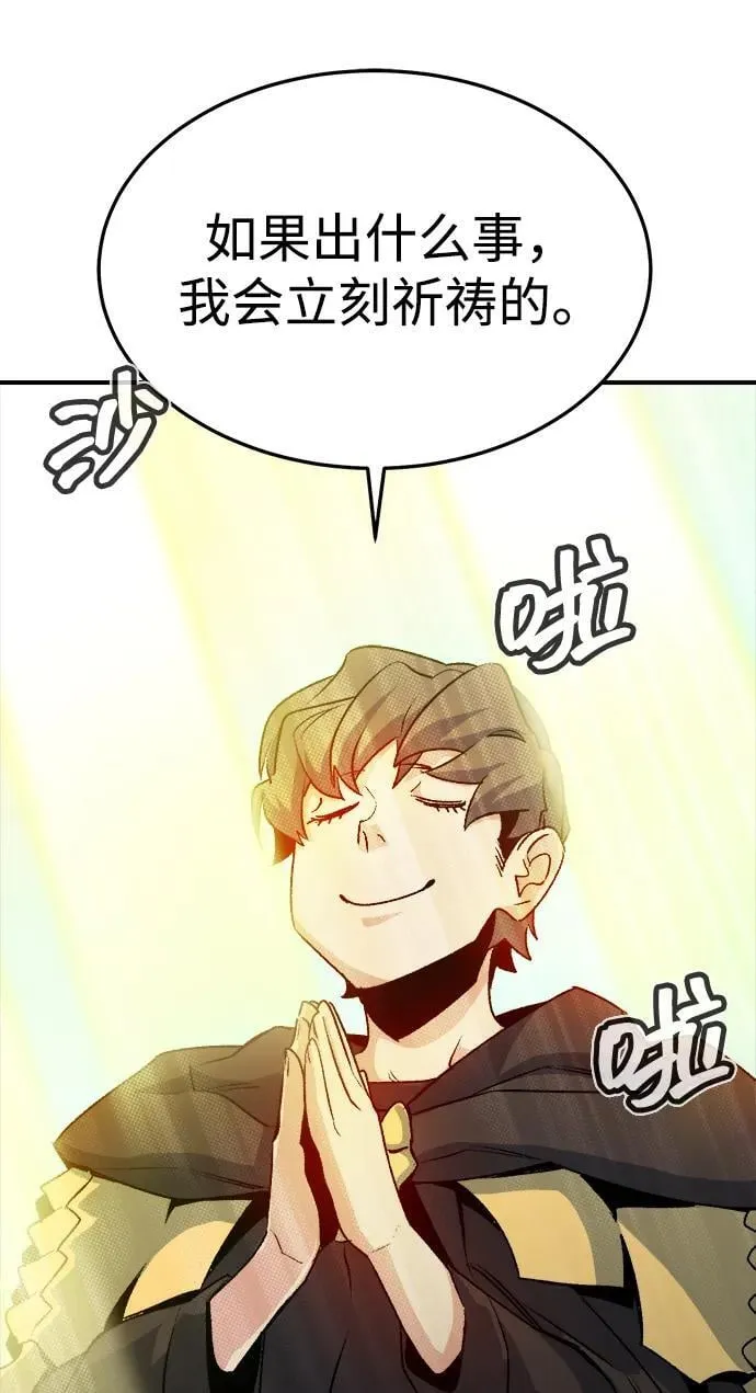 [第124话] 攻击A国服务器的外势力 -1 第62页