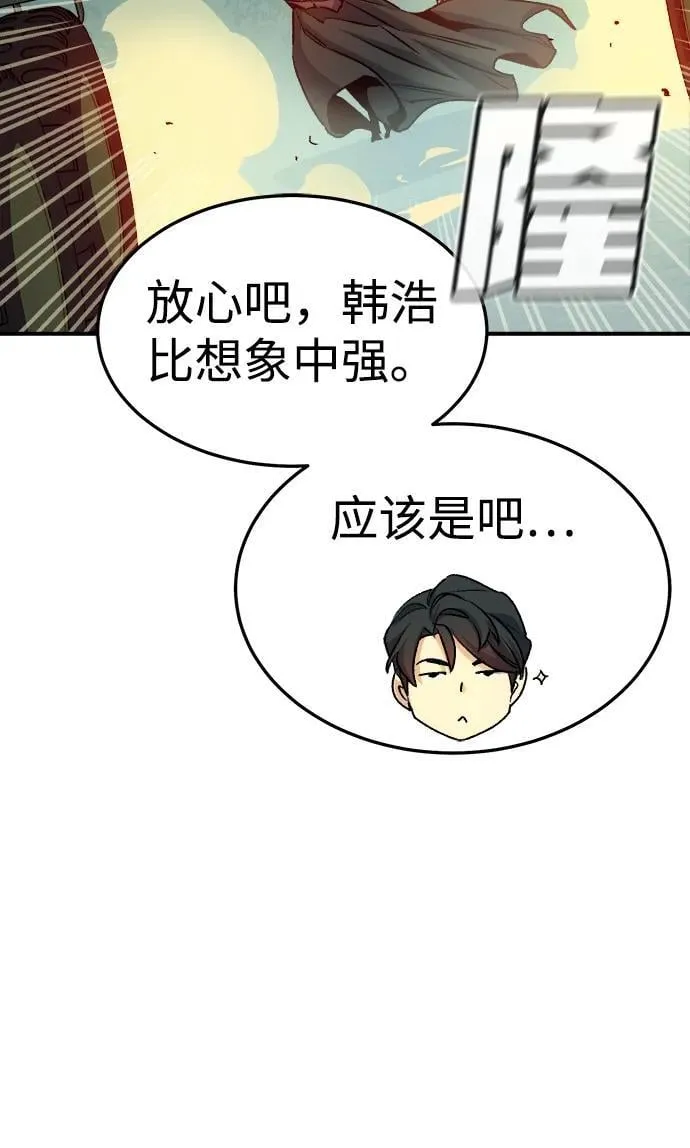 [第124话] 攻击A国服务器的外势力 -1 第66页