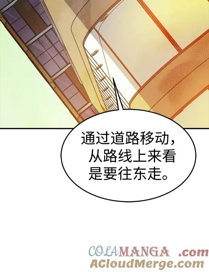 [第124话] 攻击A国服务器的外势力 -1 第69页