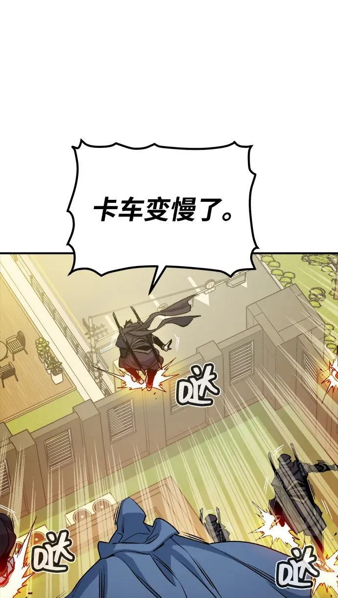 [第124话] 攻击A国服务器的外势力 -1 第74页