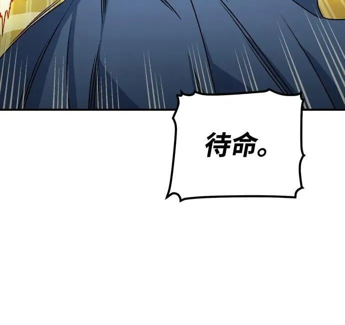 [第124话] 攻击A国服务器的外势力 -1 第75页