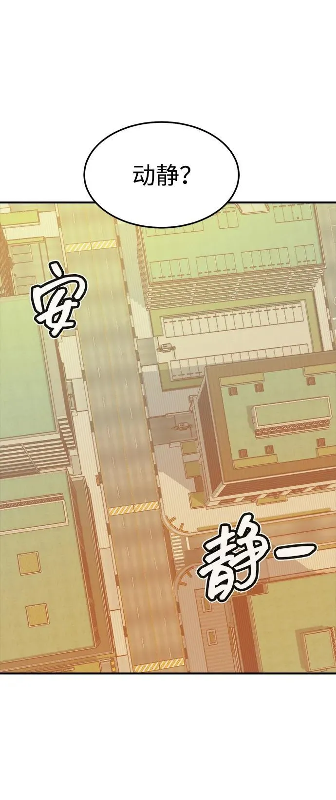 [第124话] 攻击A国服务器的外势力 -1 第78页