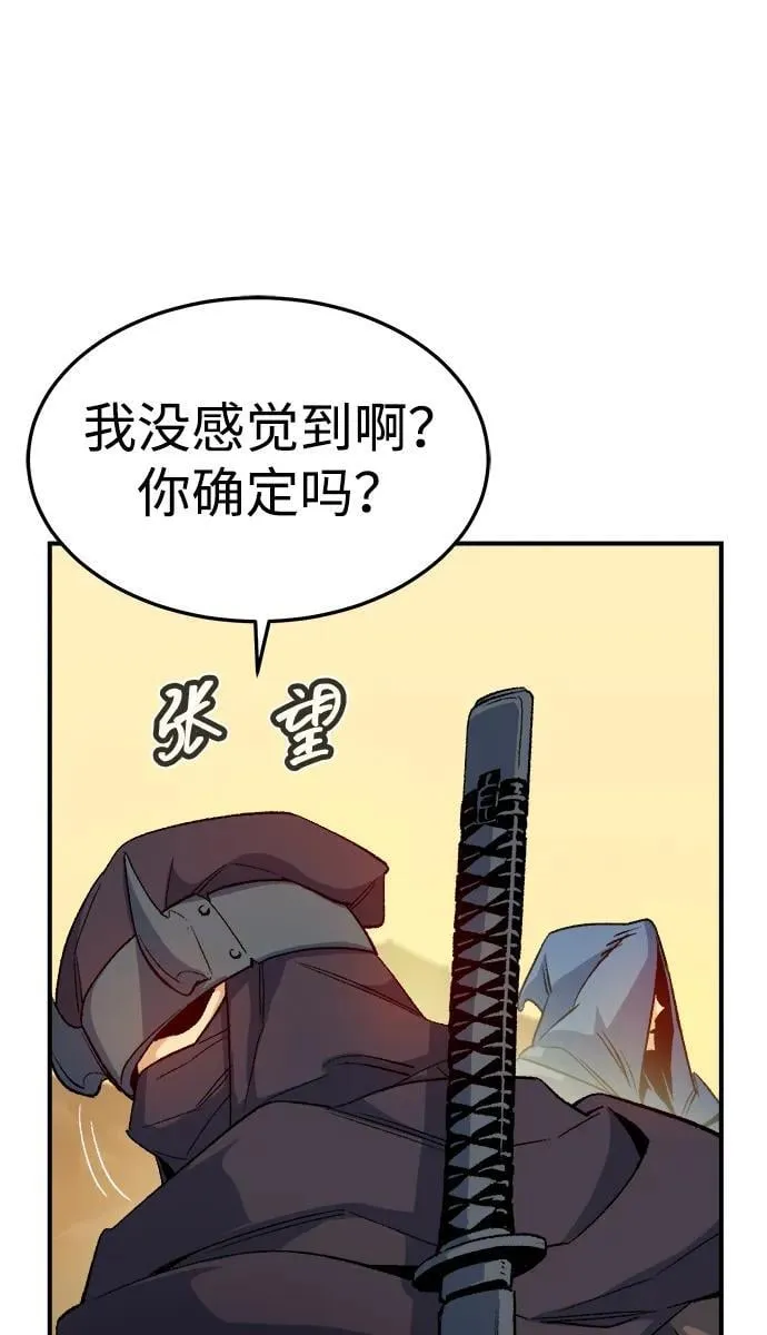 [第124话] 攻击A国服务器的外势力 -1 第79页