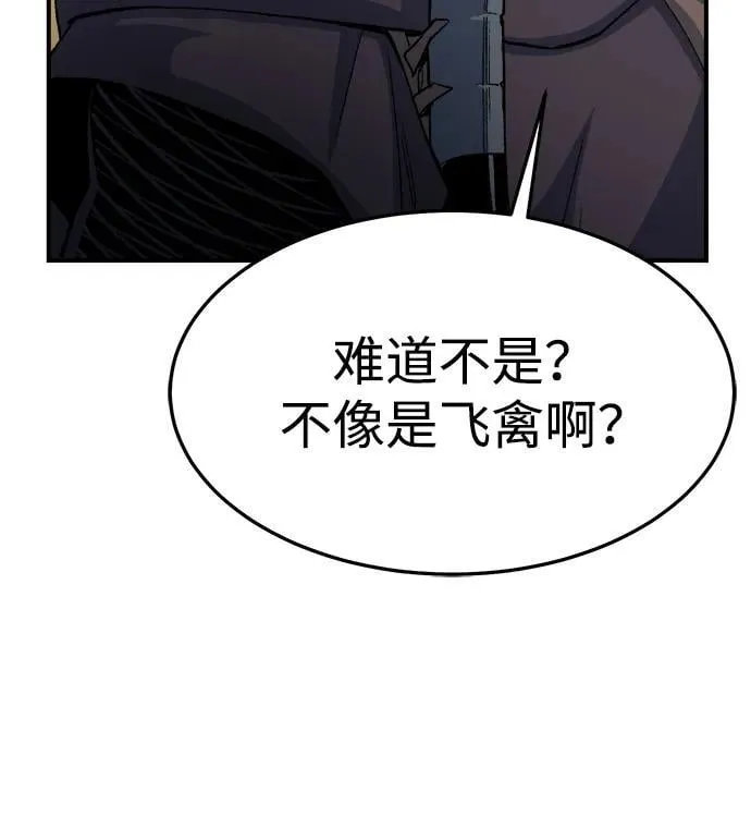 [第124话] 攻击A国服务器的外势力 -1 第80页