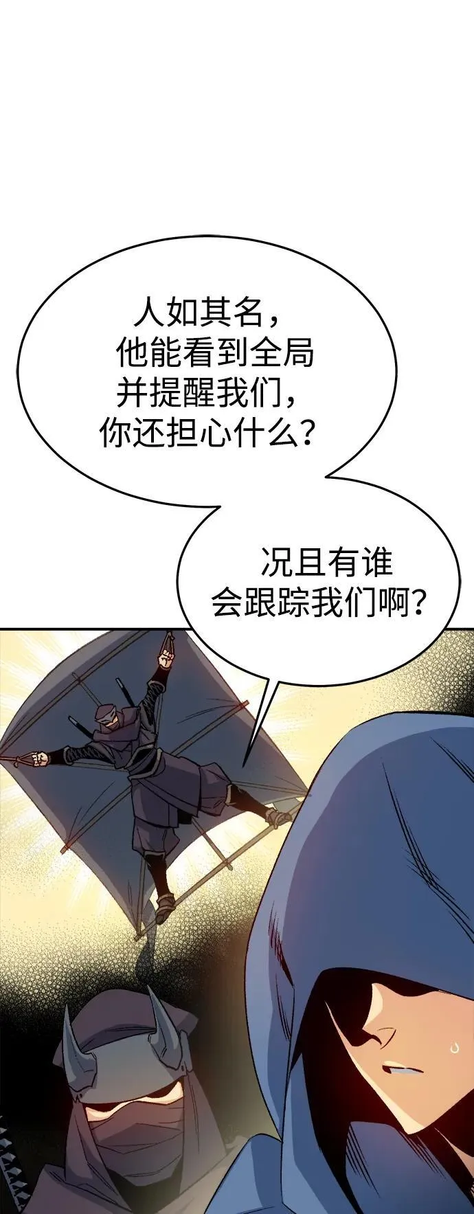 [第124话] 攻击A国服务器的外势力 -1 第82页