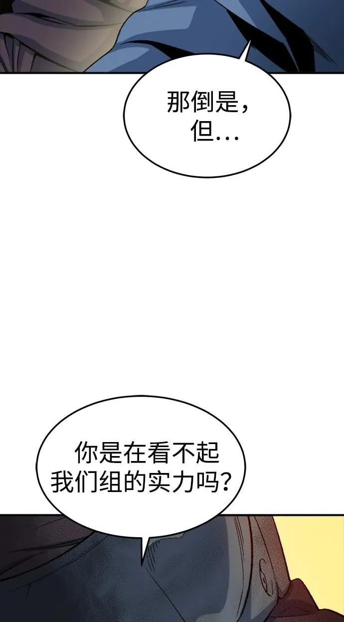 [第124话] 攻击A国服务器的外势力 -1 第83页