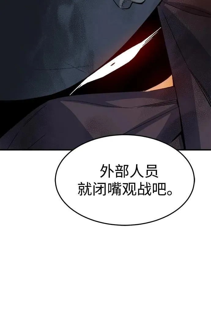 [第124话] 攻击A国服务器的外势力 -1 第84页