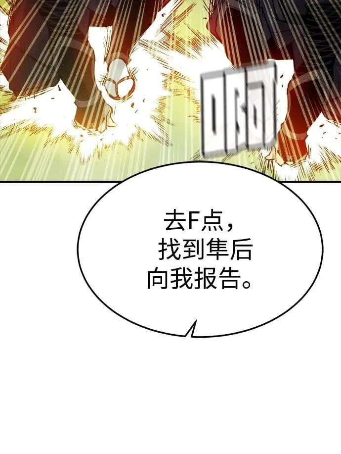 [第124话] 攻击A国服务器的外势力 -1 第92页