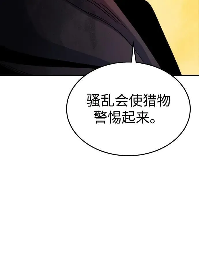 [第124话] 攻击A国服务器的外势力 -1 第94页