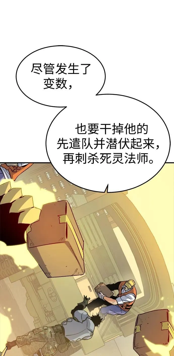 [第124话] 攻击A国服务器的外势力 -1 第96页