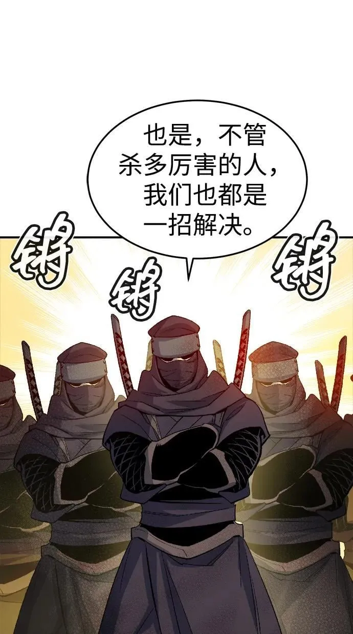 [第124话] 攻击A国服务器的外势力 -1 第99页