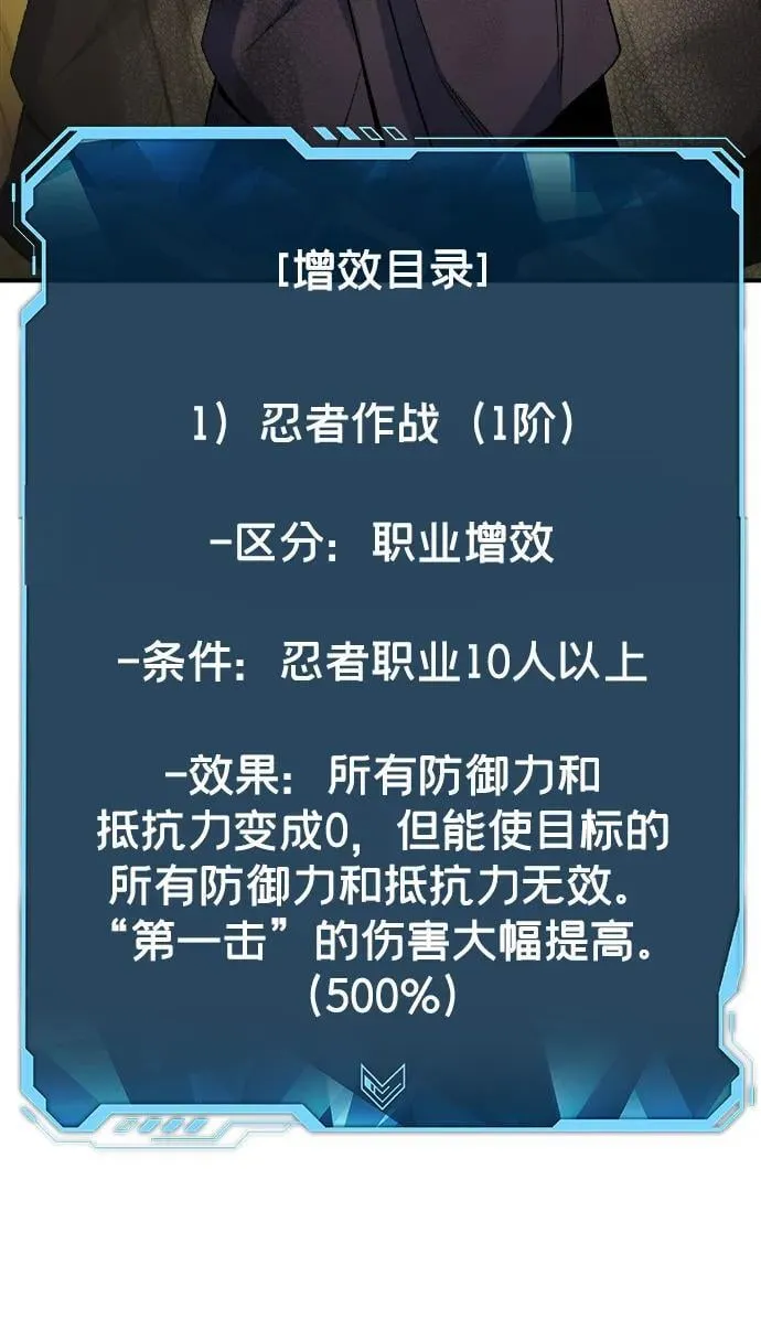 [第124话] 攻击A国服务器的外势力 -1 第100页