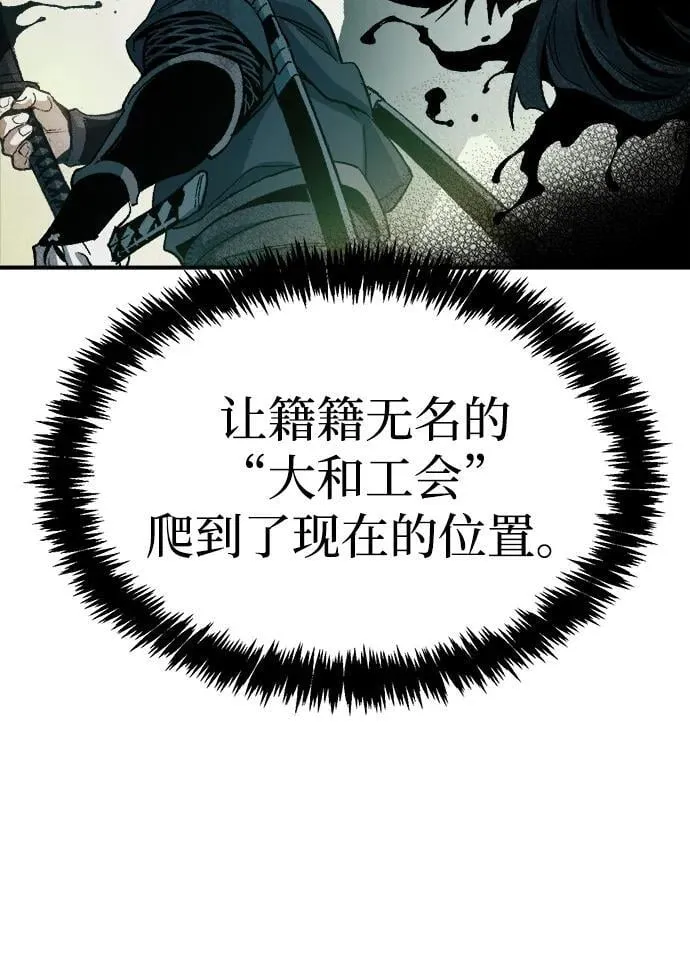 [第124话] 攻击A国服务器的外势力 -1 第103页