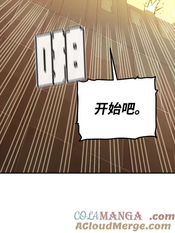 [第124话] 攻击A国服务器的外势力 -1 第105页