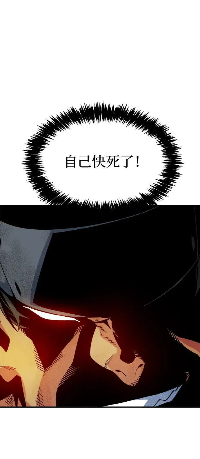 [第124话] 攻击A国服务器的外势力 -1 第108页