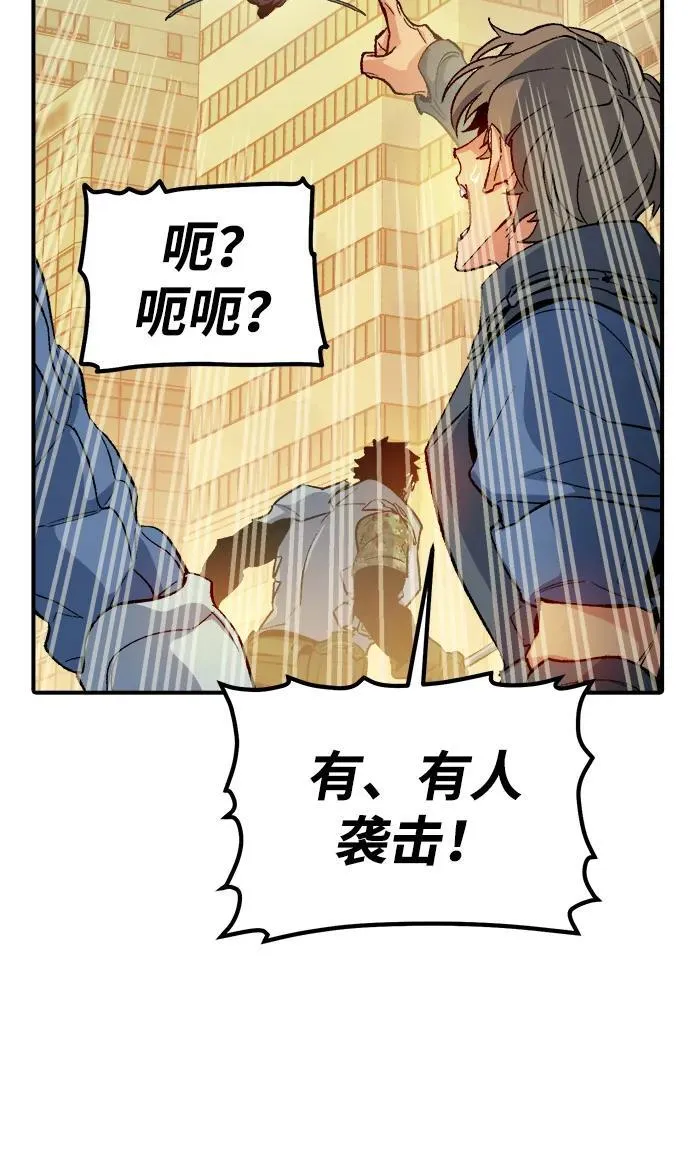 [第125话] 攻击A国服务器的外势力 -2 第7页