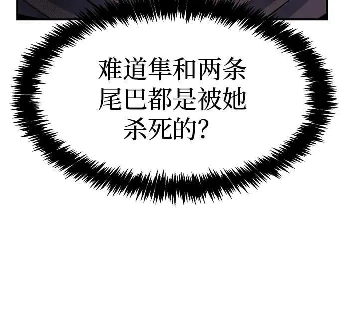 [第125话] 攻击A国服务器的外势力 -2 第18页