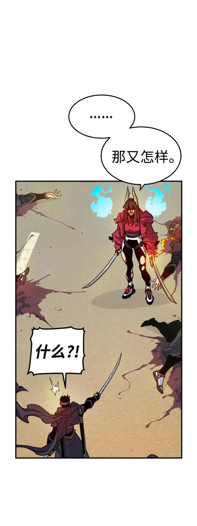 [第125话] 攻击A国服务器的外势力 -2 第23页