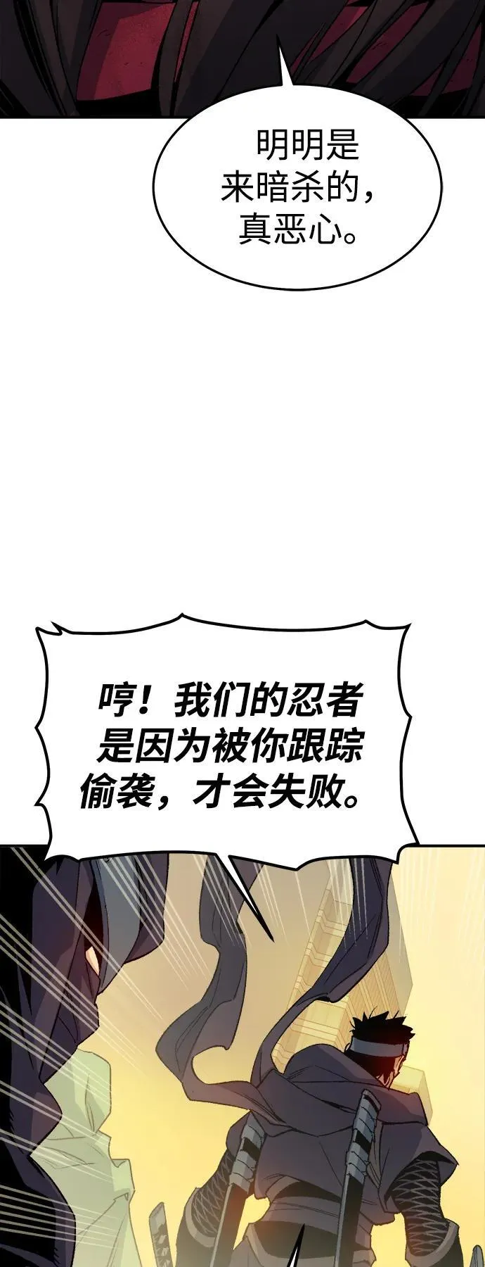 [第125话] 攻击A国服务器的外势力 -2 第26页