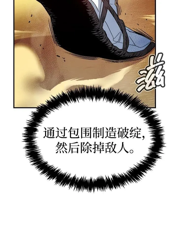 [第125话] 攻击A国服务器的外势力 -2 第28页