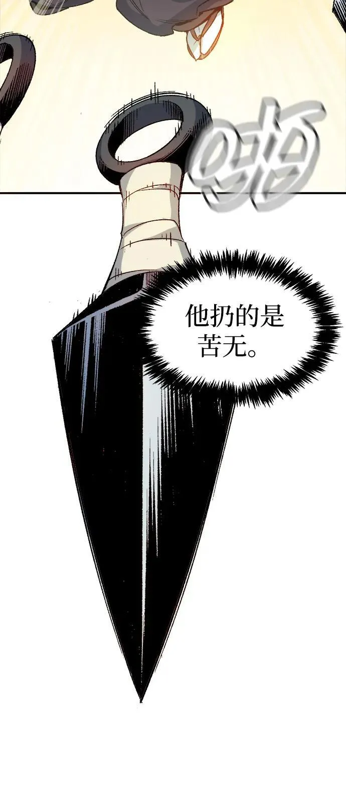 [第125话] 攻击A国服务器的外势力 -2 第32页
