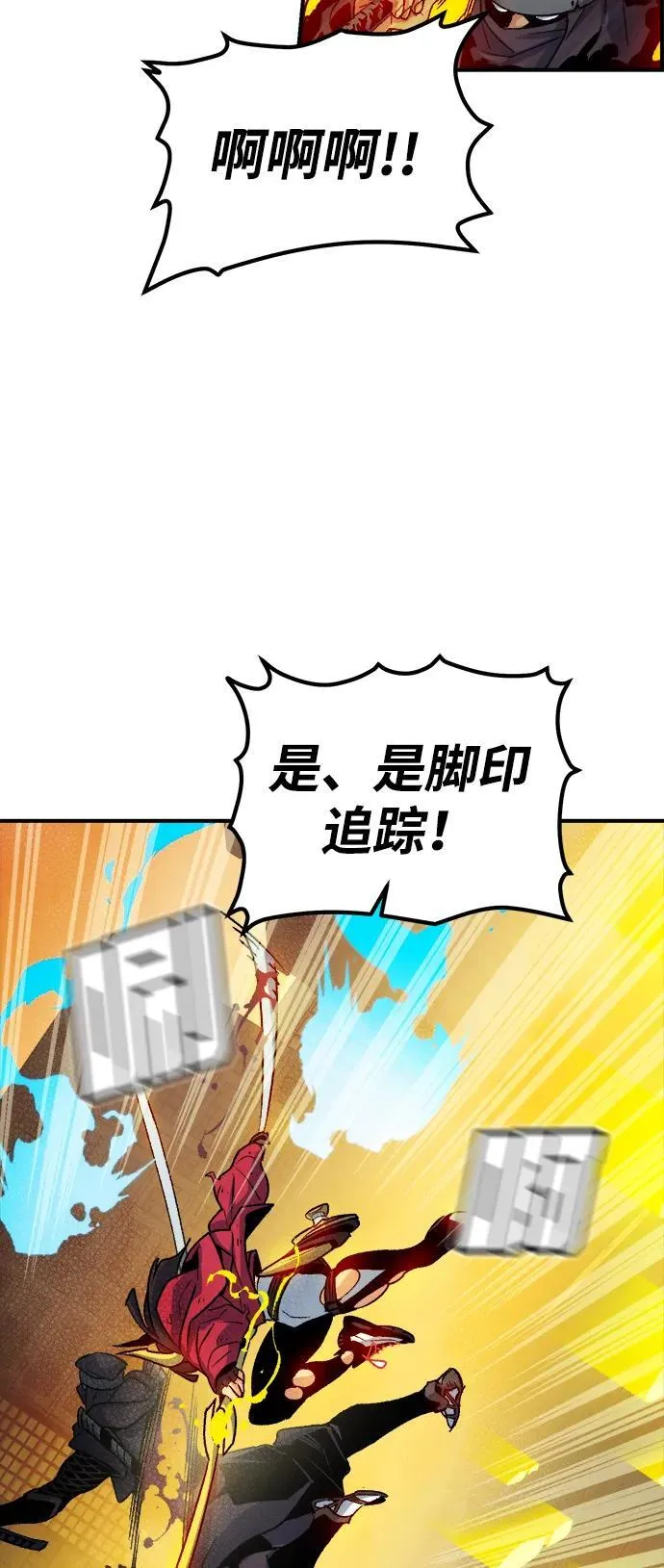 [第125话] 攻击A国服务器的外势力 -2 第44页